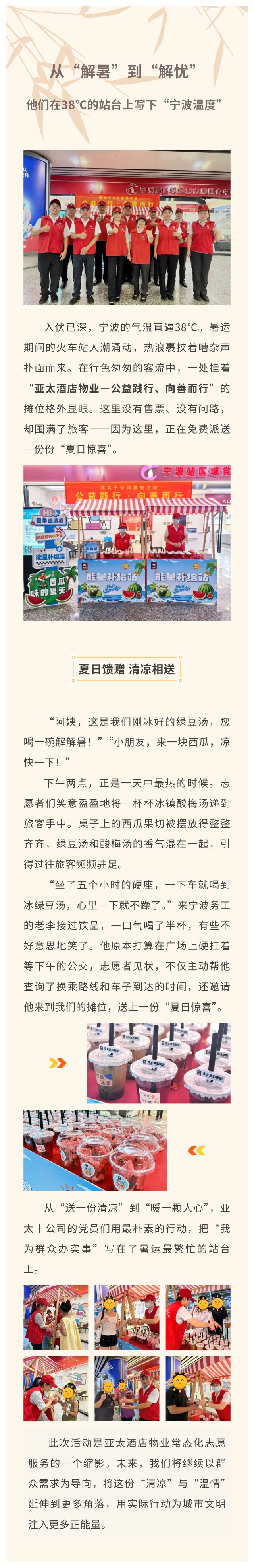 10-站台公益.jpg