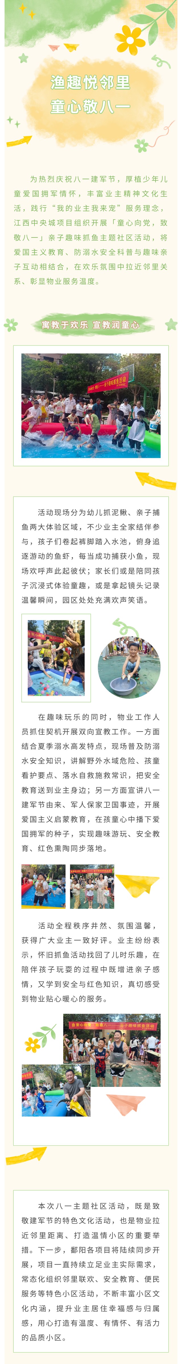 3-江西中央城.jpg