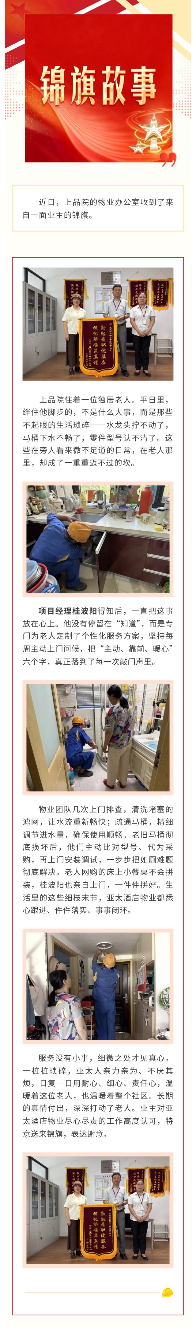 2-上品院.jpg