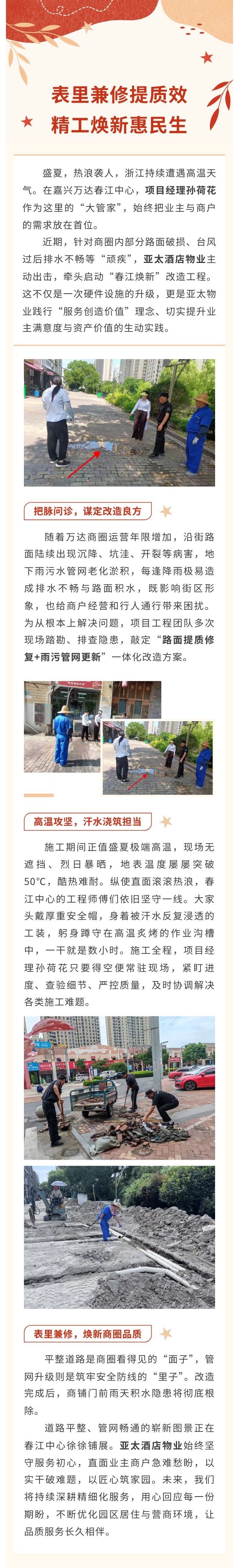 8-嘉兴万达广场.jpg