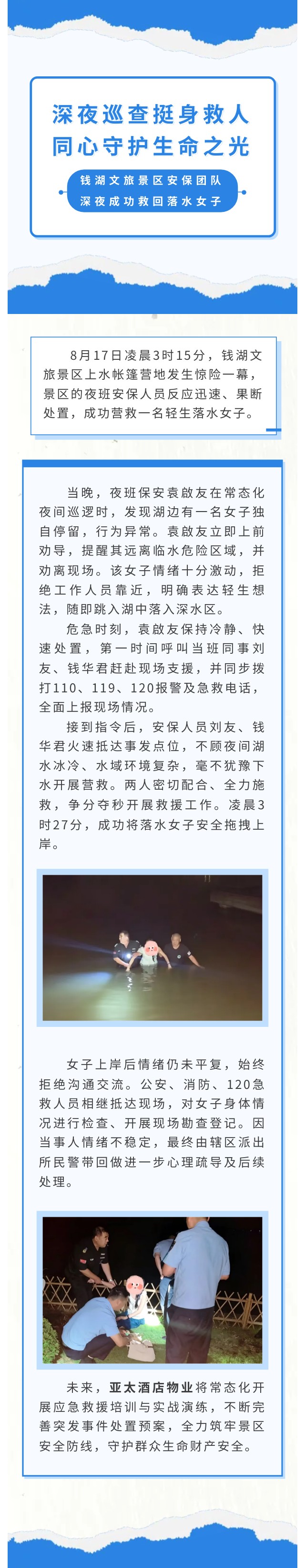 9-钱湖文旅.jpg