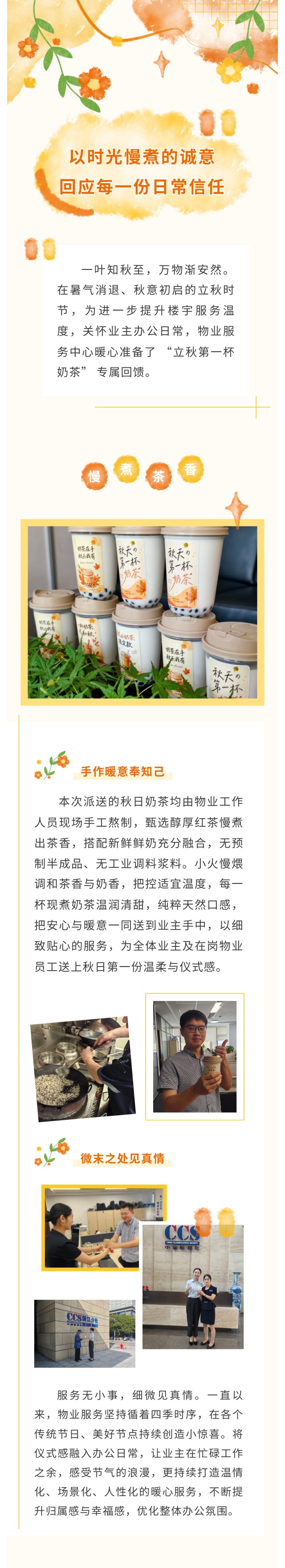 9-奶茶jpg.jpg