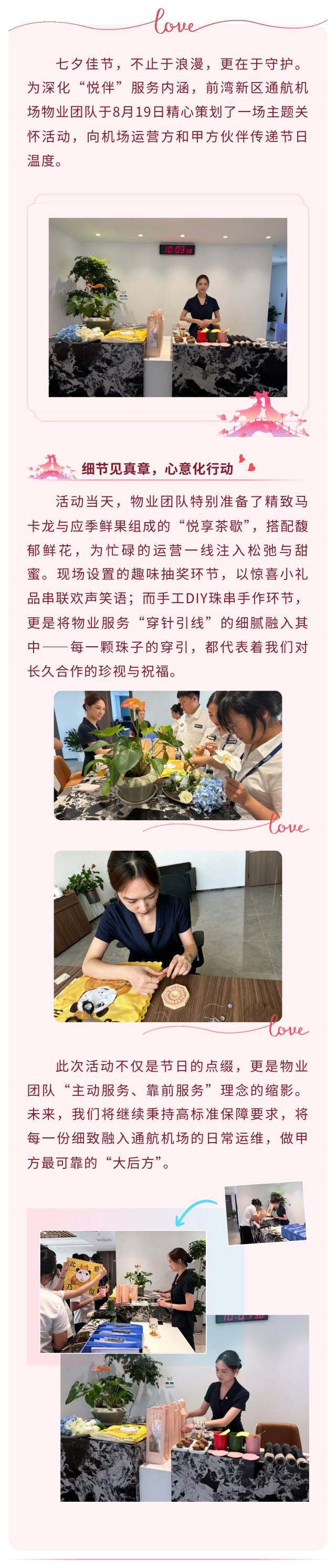 13-前湾机场.jpg