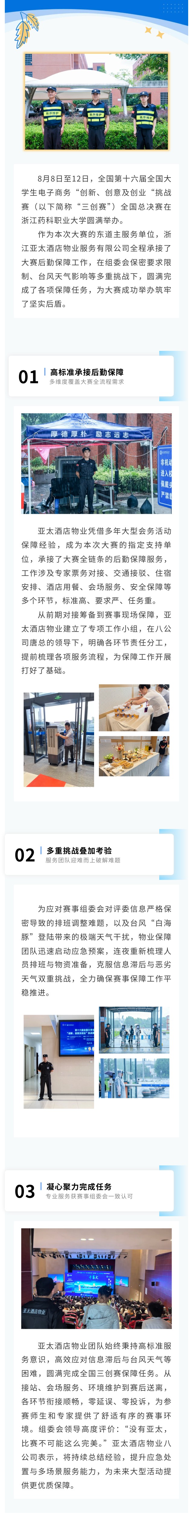 8-三创赛.jpg