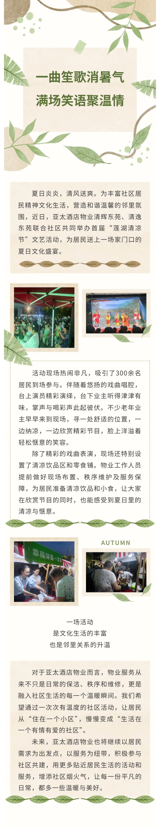 6-唱戏.jpg