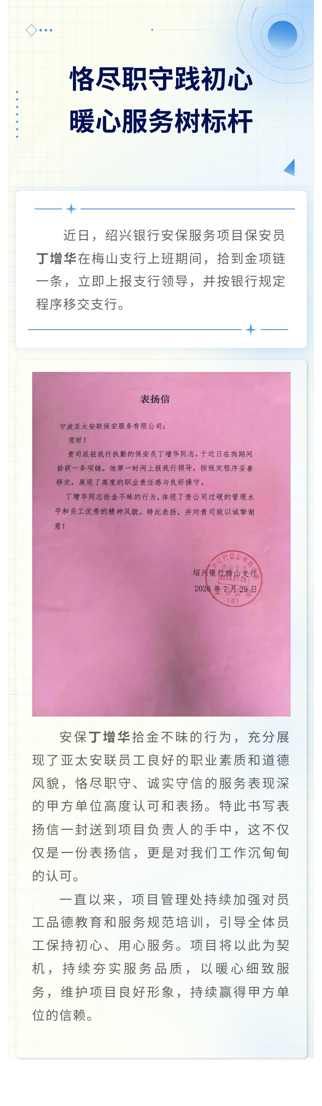 15-亚太安联.jpg