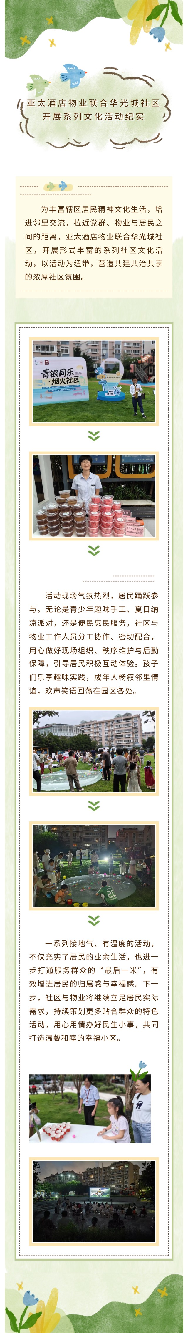 5-华光城.jpg