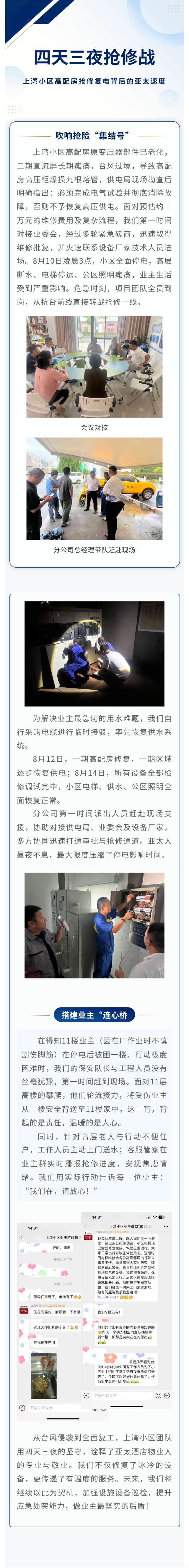 13-上湾小区.jpg