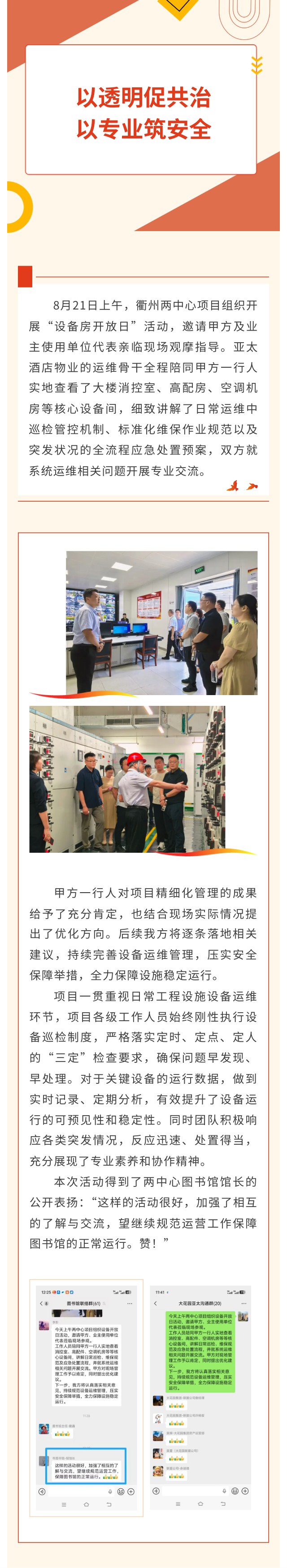 2-两中心开放日.jpg