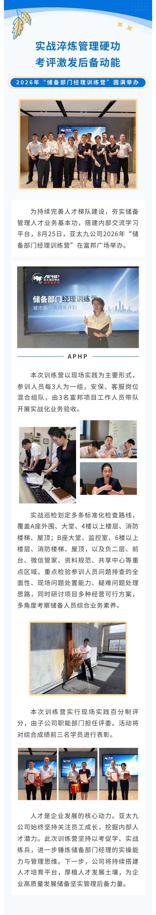 9-经理培训.jpg
