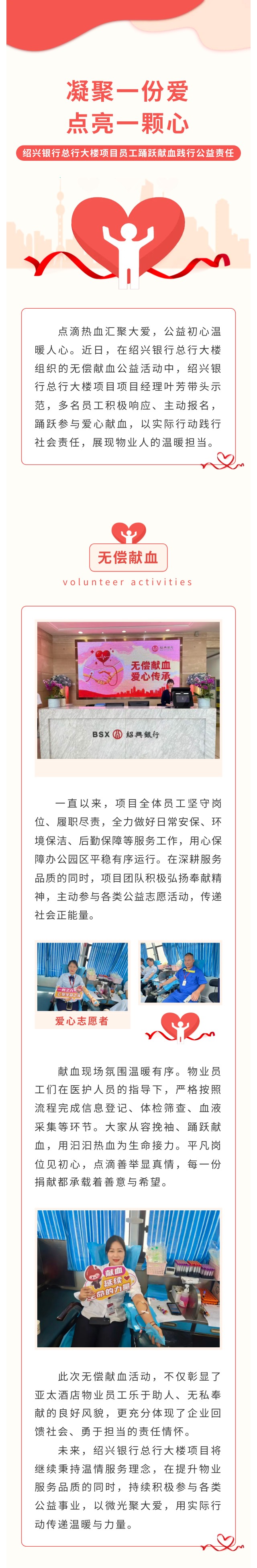 15-献血.jpg