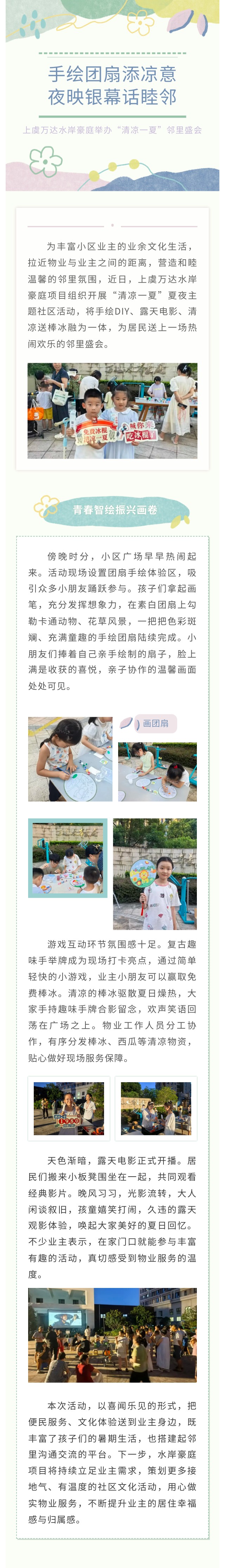 15-上虞万达水岸豪庭.jpg