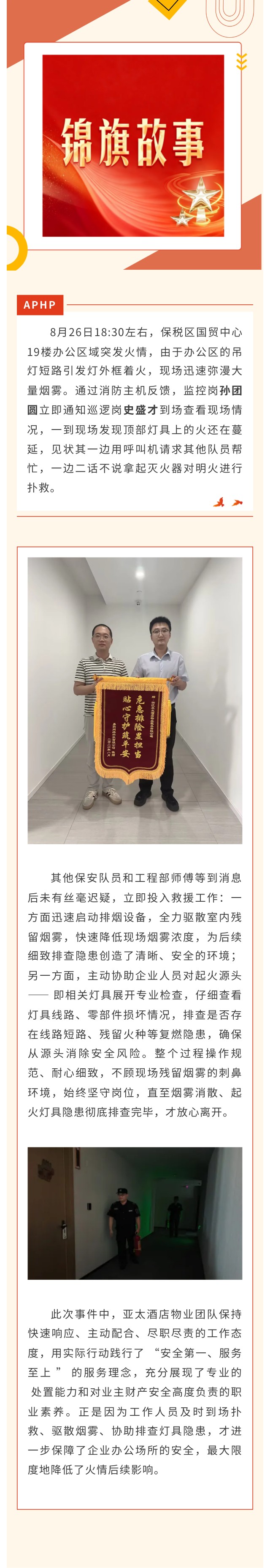 9-保税区国贸中心.jpg