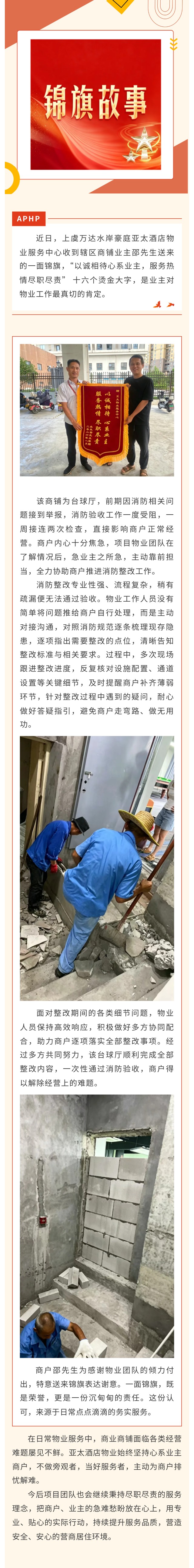 15-锦旗.jpg