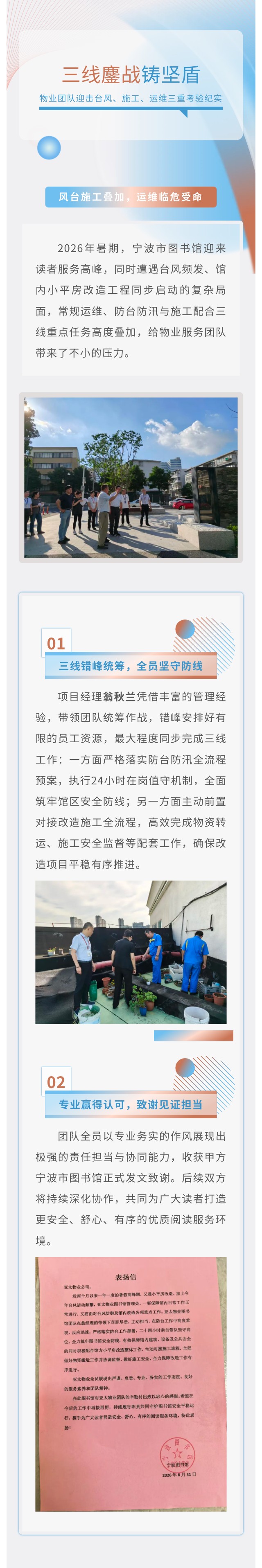 2-表扬信.jpg