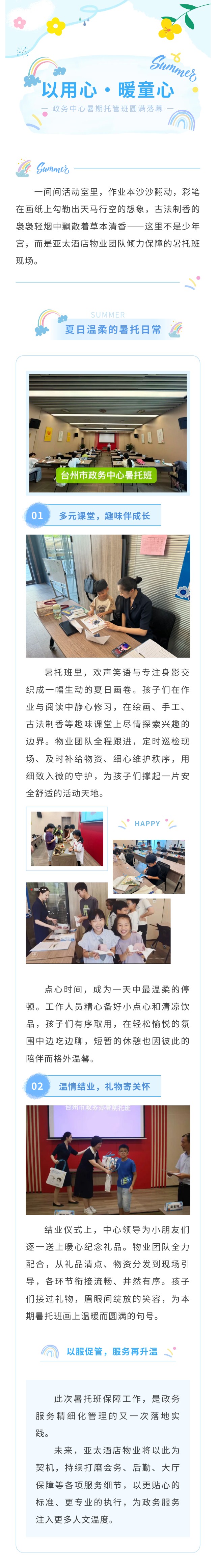 12-暑托.jpg