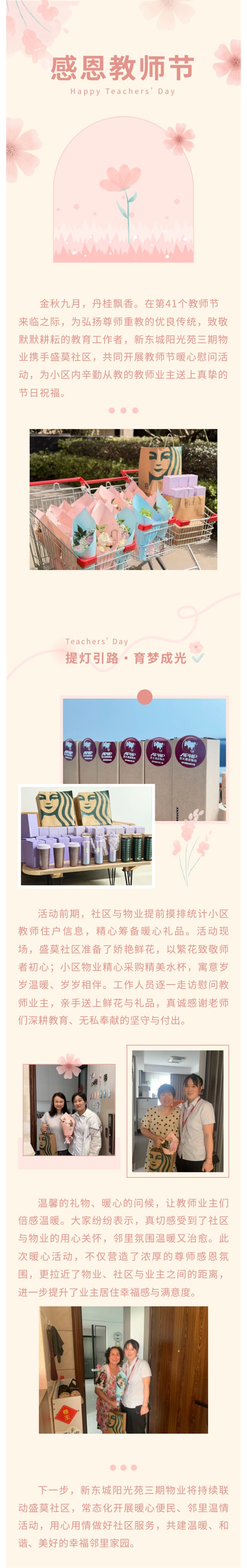 5-教师节.jpg