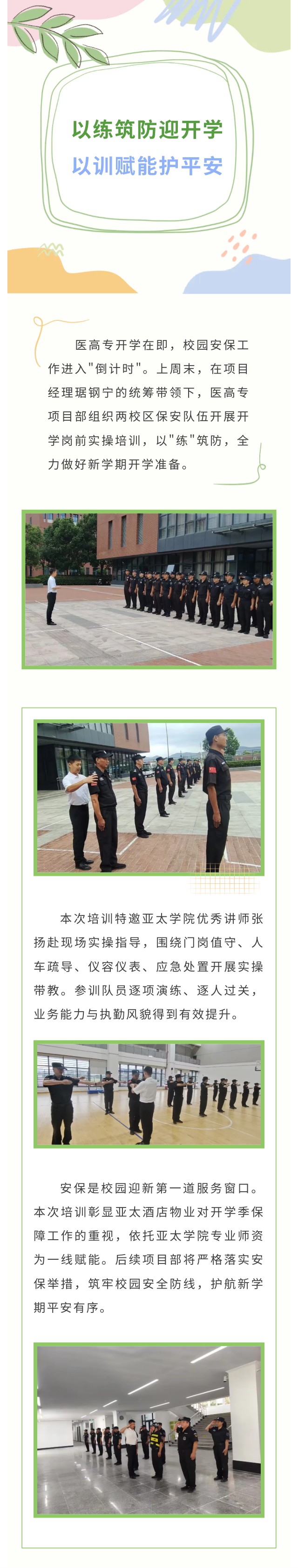 8-医高专.jpg