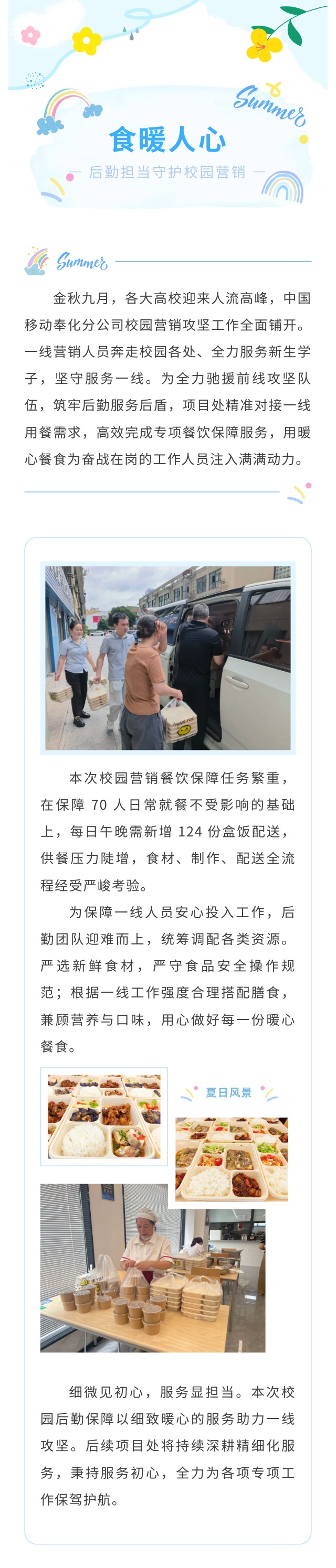 9-奉化移动.jpg
