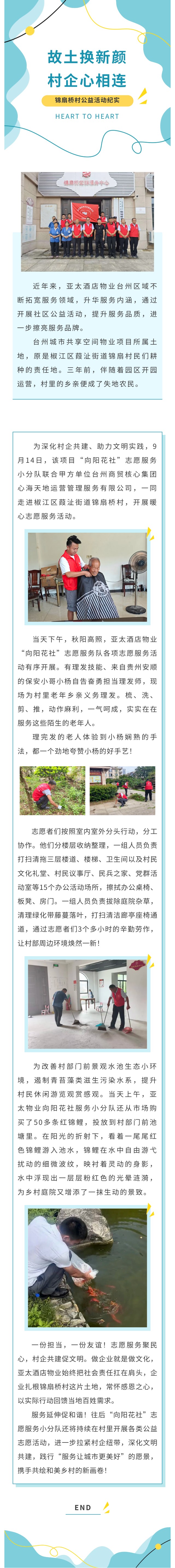 12-公益活动.jpg