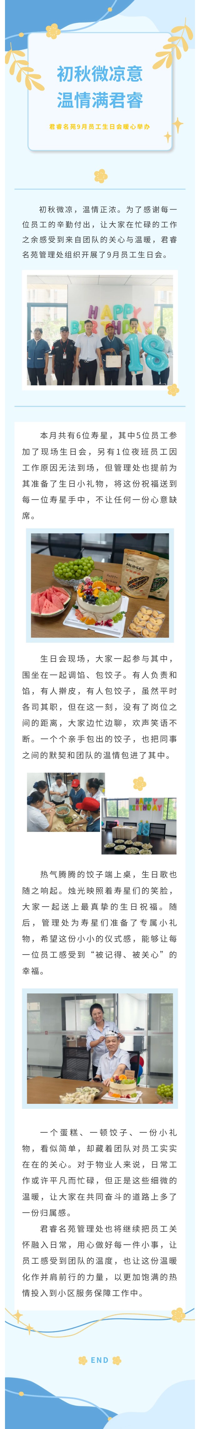 6-生日会.jpg