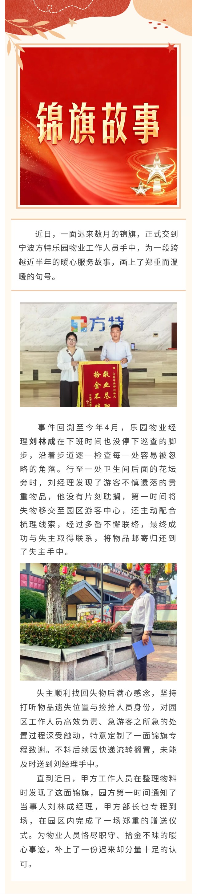 2-宁波方特.jpg