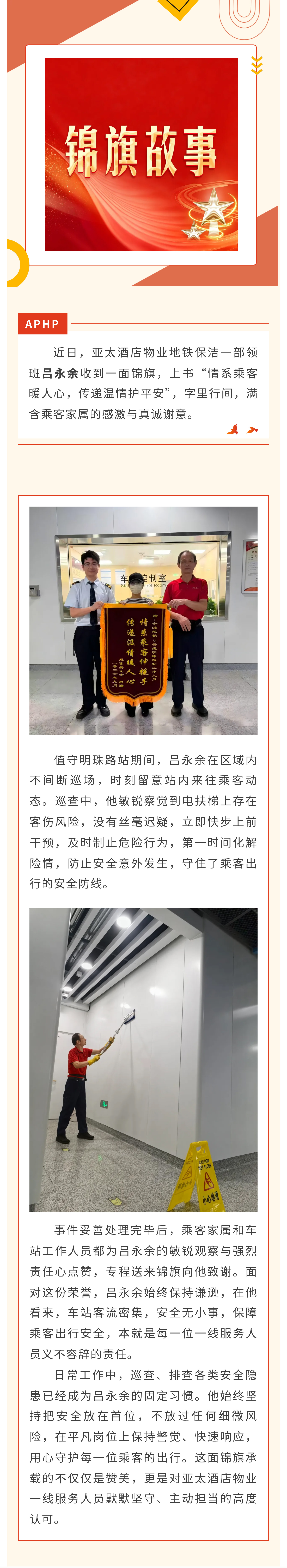 8-地铁保洁一部.jpg