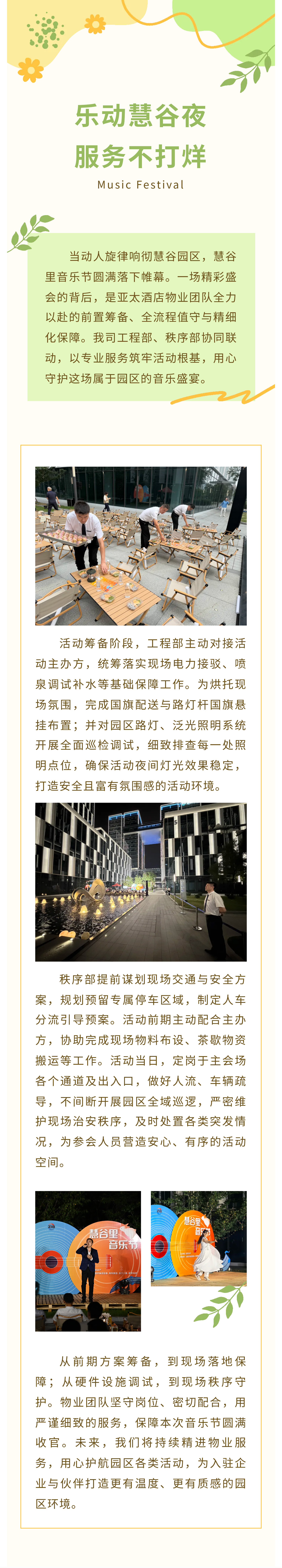 9-国贸慧谷.jpg