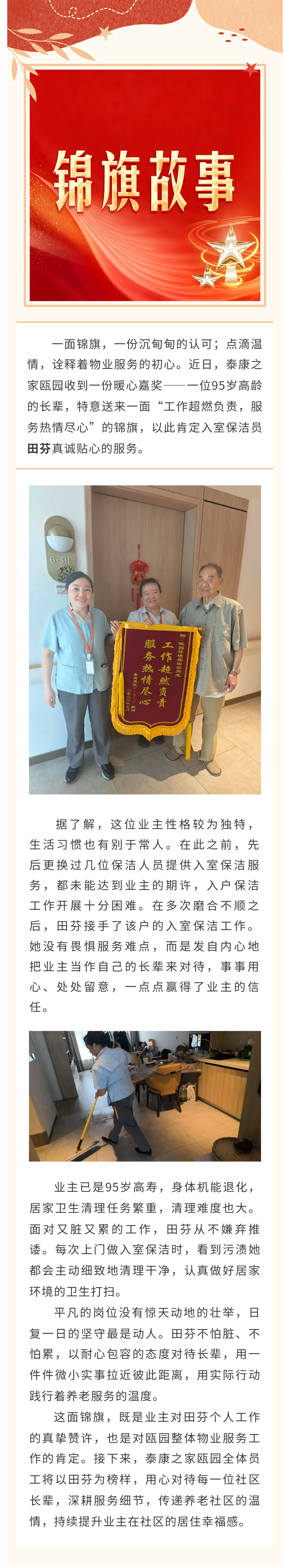 9-泰康之家瓯园.jpg